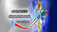 فراخوان ملی آموزش در پزشکی قانونی: چالش‌ها، راهکارها و کاربرد فناوری‌های نوین آموزشی